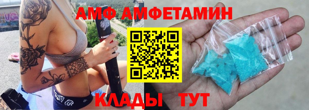 Amphetamine 97% Назрань