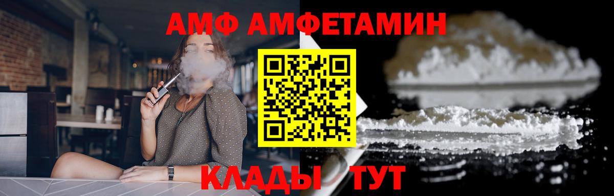 АМФЕТАМИН  Amphetamine Розовый  Вход с VPN  Назрань  АМФ 