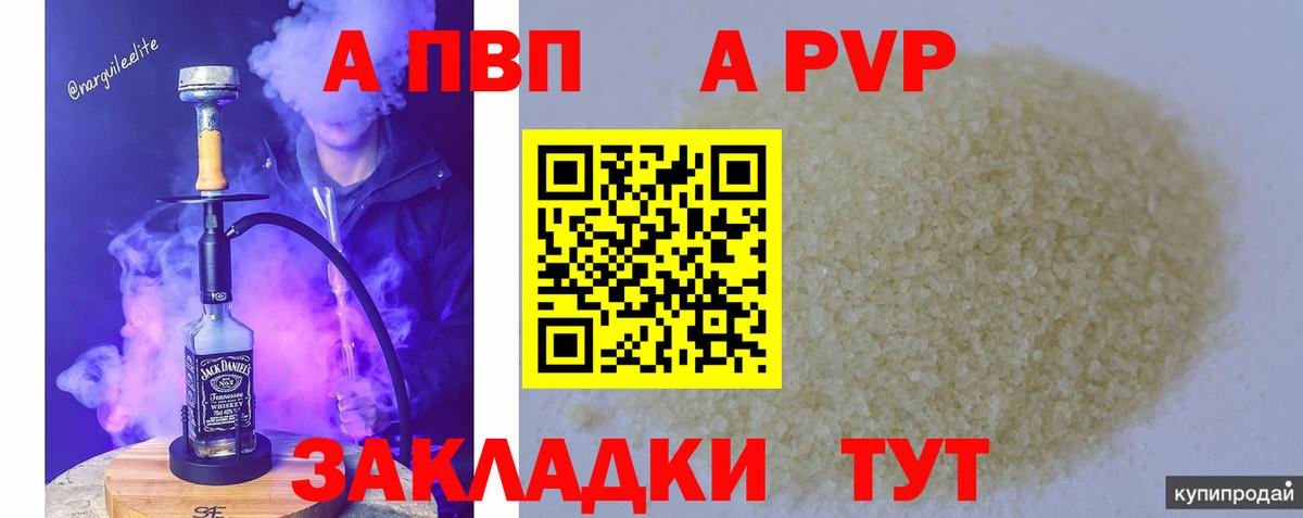 Alpha PVP кристаллы Назрань