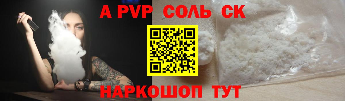 даркнет сайт  APVP  Вход с VPN  APVP крисы CK  Alpha-PVP VHQ  Назрань 