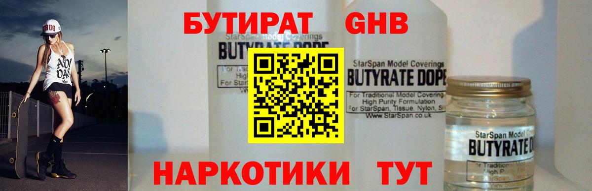Бутират оксана  Вход с VPN  Назрань 