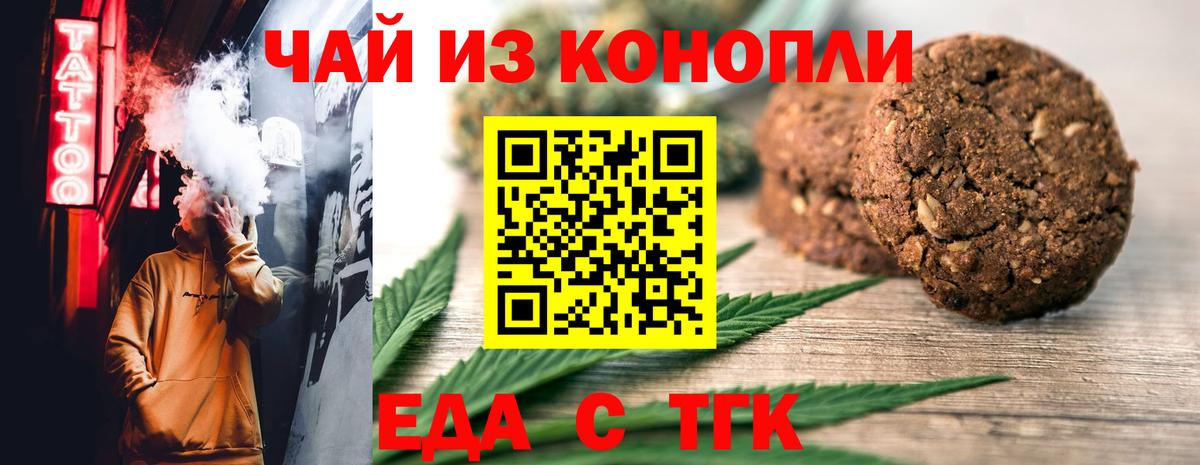 Cannafood конопля  Вход с VPN  Назрань 