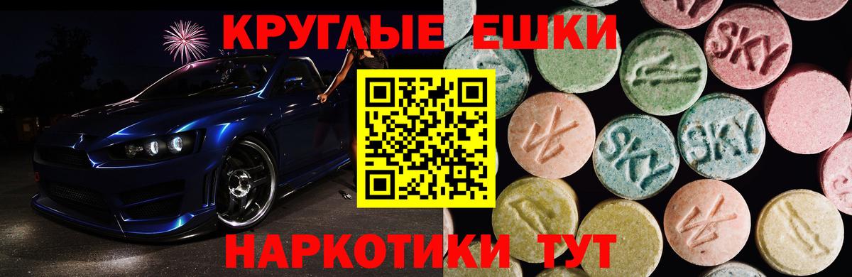 Ecstasy таблы  Вход с VPN  ЭКСТАЗИ TESLA  Назрань 