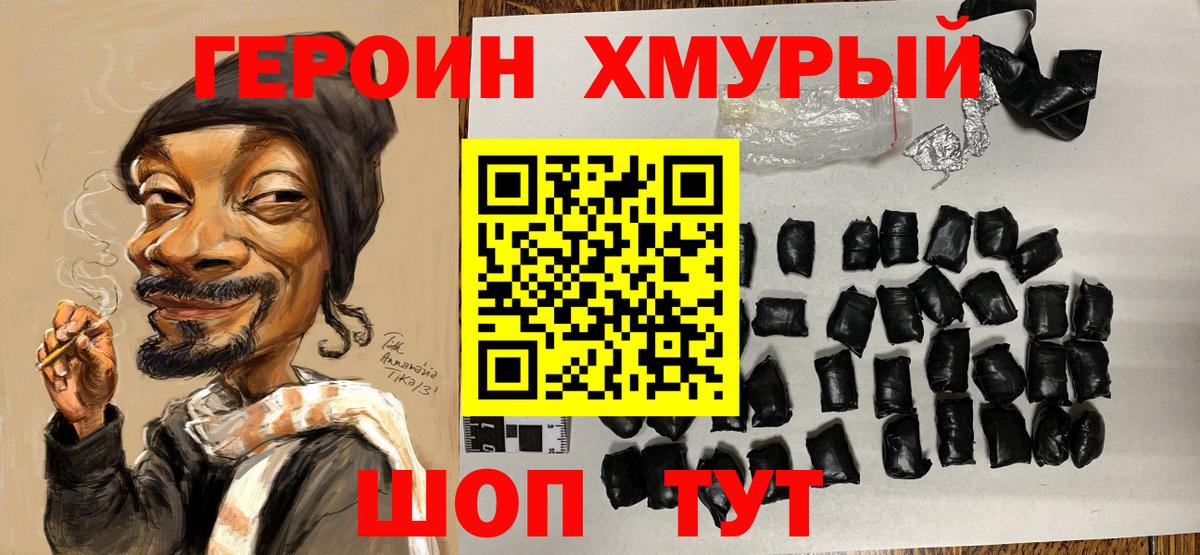 Героин герыч  Вход с VPN  Героин  Назрань 