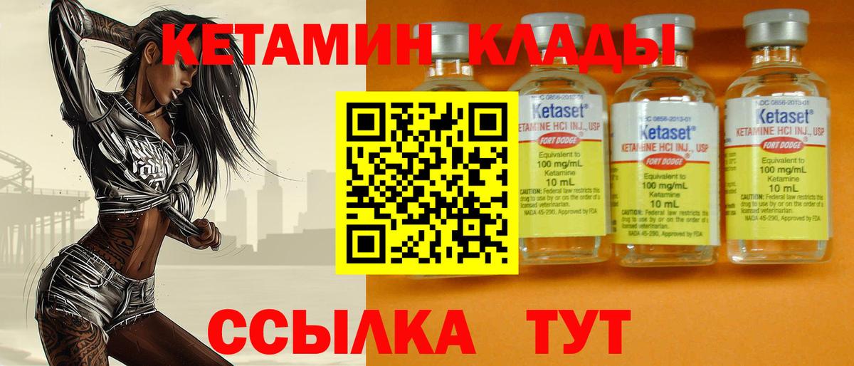 КЕТАМИН VHQ  Вход с VPN  Назрань  КЕТАМИН ketamine 