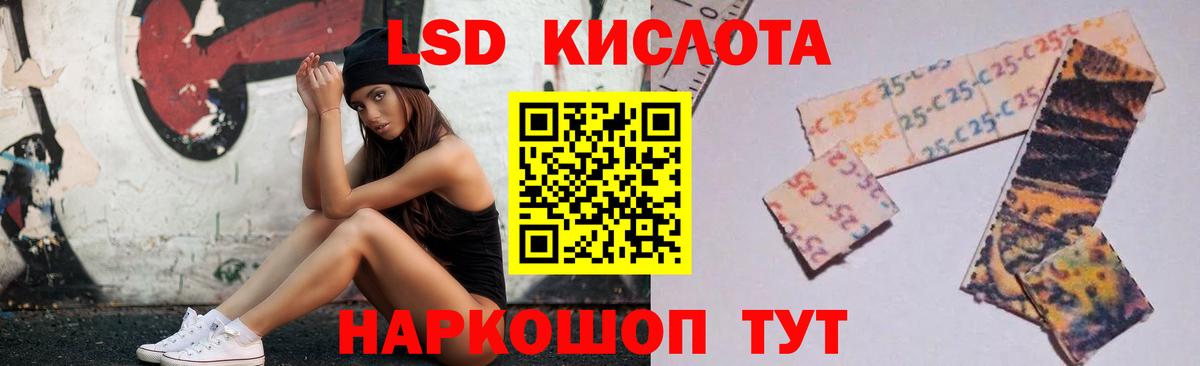 ЛСД экстази кислота Назрань
