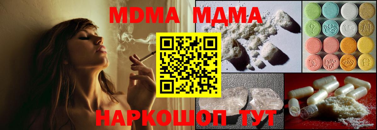 МДМА VHQ  Вход с VPN  Назрань 