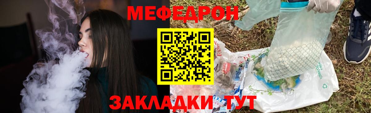 Мефедрон Назрань