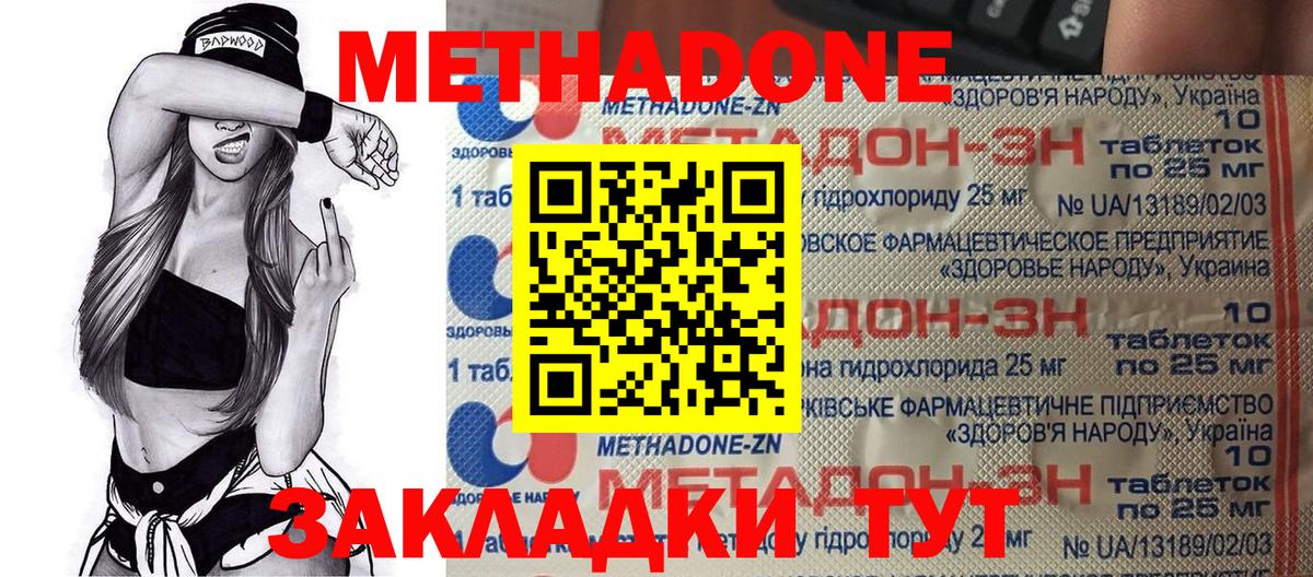 МЕТАДОН белоснежный  Метадон methadone  Вход с VPN  ОМГ ОМГ ССЫЛКА  Назрань 