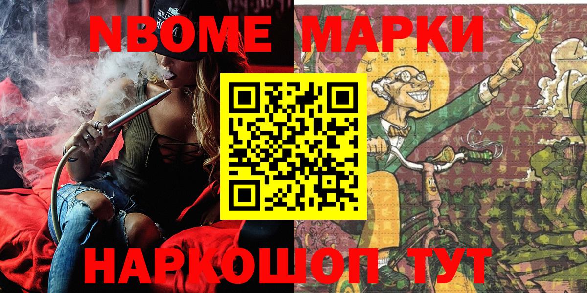 Марки NBOMe  Наркотические марки 1,5мг  Вход с VPN  Назрань  Наркотические марки 1,5мг 