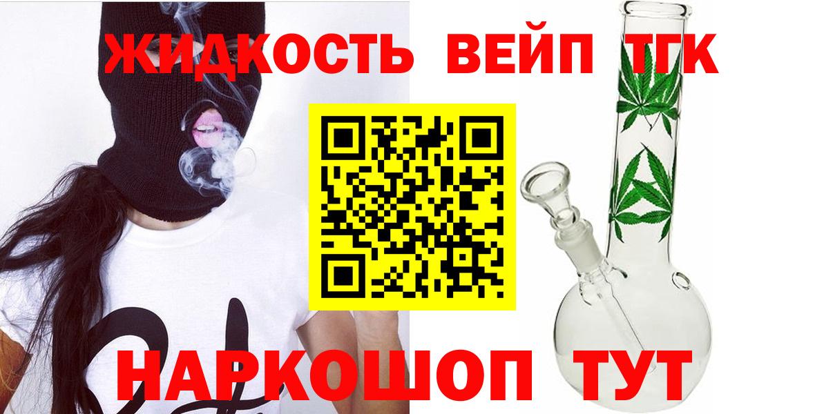 ТГК вейп Назрань