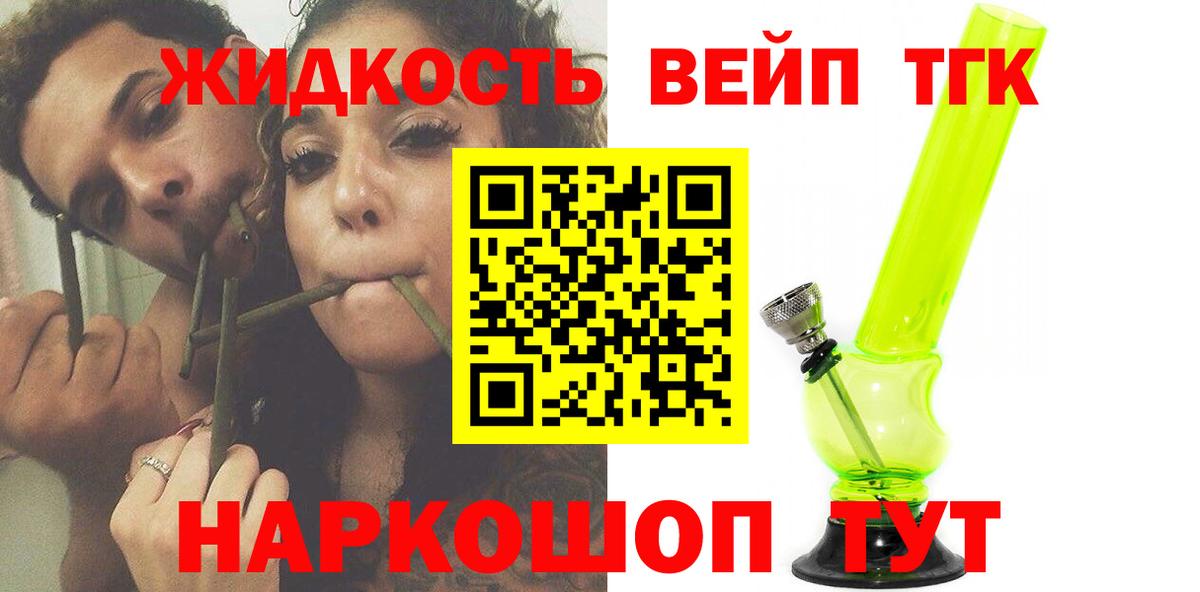 ТГК Wax  ТГК концентрат  Назрань  Вход с VPN 